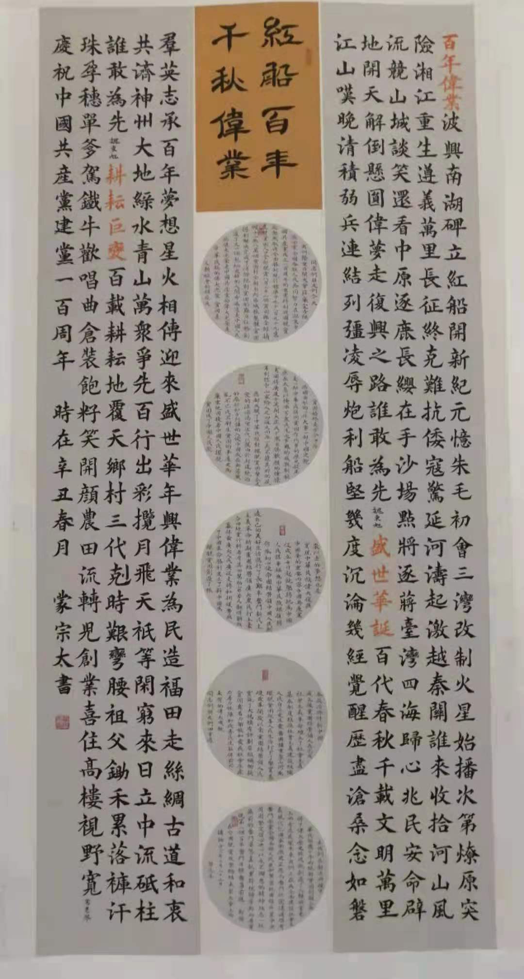 中华法书文化理事会宁夏分会建党100周年专题集---书法篇
