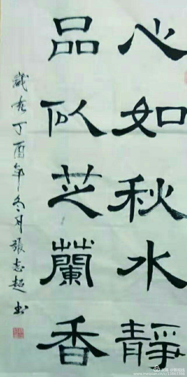 张志超