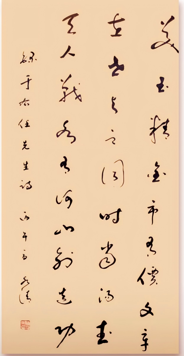 李水清先生书法作品赏评