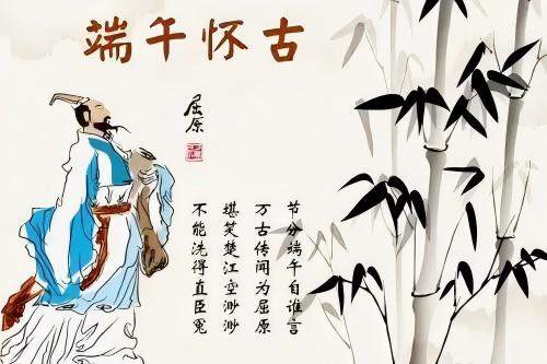 端午怀贤・致敬忠魂 —— 纪念屈原主题全国网络书法展