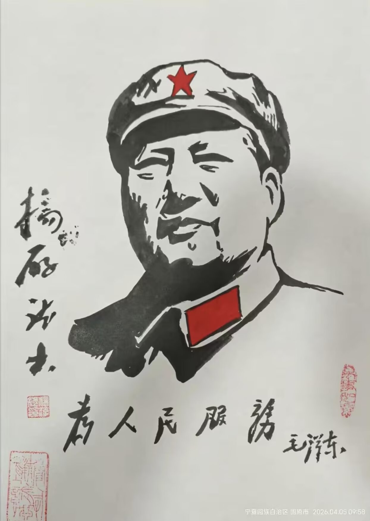 庆祝建党105周年网络书画展